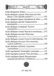Закони війни - зображення 3