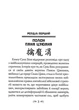 Закони війни - зображення 4