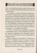 Будда, його життя та вчення - зображення 5