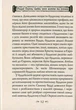 Будда, його життя та вчення - зображення 7