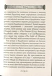 Будда, його життя та вчення - зображення 10