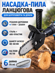 Насадка на дриль пила ланцюгова 24×8×7 см універсальний адаптер для різання деревини 6 дюймів насадка на дриль по дереву насадки на шуруповерт Чорний - зображення 1