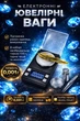 Высокоточные до 0,001г профессиональные цифровые электронные карманные ювелирные весы NDS до 100 г весы для взвешивания золота - изображение 1