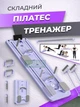 Тренажер напольный для пресса и ног складной, платформа для приседания с эспандерами и таймером до 200кг с резинками, фиолетовый - изображение 1