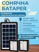 Солнечная панель с 2 LED прожекторами, автономная станция освещения с Power Bank USB IP64, портативная солнечная система - изображение 1