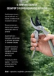 Секатор садовый Alloid с комбинированной ручкой 205 мм (PS-01097) - изображение 4