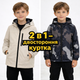 Двусторонняя демисезонная куртка для мальчика Happy House 2-в-1 с капюшоном водоотталкивающая, 140, Бежевый - изображение 2