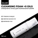 Очищуюча пінка для нормальної шкіри Hillary Cleansing Foam + 5 oils - изображение 1