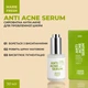 Сироватка Anti Acne Marie Fresh з AHA кислотами для проблемної шкіри 30 мл - зображення 2