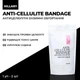 Антицелюлітні ензимні обгортання Hillary Anti-cellulite Bandage Zymo Cell - изображение 1