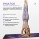Коврик для йоги EasyFit Light BlueMoon (замша-каучук) (EF-1926-3) - изображение 6