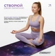 Коврик для йоги EasyFit Light BlueMoon (замша-каучук) (EF-1926-3) - изображение 8