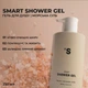 Sister`s Aroma Smart гель для душу | Морська сіль , 250 мл - изображение 2