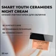 MAMASH Нічний ліфтинг-крем для обличчя Smart Youth Ceramides, 50 мл - зображення 2