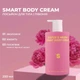 Sister`s Aroma Smart лосьйон | Півонія , 250 мл - зображення 2