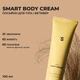 Sister`s Aroma Smart лосьйон | Ветівер , 100 мл - зображення 2