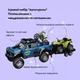 Ігровий набір OTAMANKO Автотуризм Позашляховик інерційний зі світлом та звуком квадроциклом та мотоциклом (5320295) - зображення 2