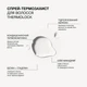 Спрей-термозахист Triology. Thermolock для захисту та збереження вологи у волоссі 150 мл (4823109705722) - зображення 3