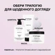 Спрей-термозахист Triology. Thermolock для захисту та збереження вологи у волоссі 150 мл (4823109705722) - зображення 6
