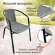 Комплект 2шт. садових стільців зі штучного ротангу Garden Chair Prato SC-039P Сірий - зображення 3