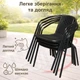 Комплект 6шт. садових стільців зі штучного ротангу Garden Chair Prato SC-039P Чорний - зображення 4