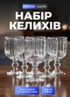 Набор бокалов для вина 6 штук на низкой ножке ребристые широкие комплект винных бокалов 400 мл Прозрачный - изображение 1