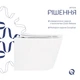 Унитаз подвесной Qtap Scorpio (QT14332380ASW) - изображение 6