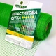 Сетка защитная от птиц Клевер универсальная 12х14 мм/1х50 м Зеленый - изображение 2