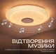 Світлодіодний музичний світильник смарт VALESO LY578-400 WH для вітальні та спальні 48W+5W RGB Білий - зображення 4