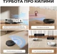 Білий миючий робот-пилосос Dreame L40 Ultra AE - зображення 7