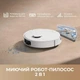 Білий миючий робот-пилосос Dreame D20 Pro Plus - зображення 6