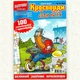 Кроссворды Для всех Сборник №12/2025 Украинский язык - изображение 2