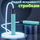 Светодиодная скакалка 2.8 м с LED подсветкой для спорта детей и взрослых голубая JDT-0849321 - изображение 2