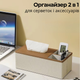 Органайзер для серветок дерево 29×13,5×10,5 см - зображення 3