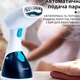 Ручной отпариватель SOKANY 1200 Вт 250мл голубой для одежды и текстиля размер 12x10x27см - изображение 6