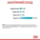 Royal Canin Urinary Care влажный лечебный корм для кошек для здоровья мочевыводящих путей, 85 гр х 12 шт - изображение 4