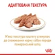 Royal Canin Pomeranian Adult Loaf в паштеті. Вологий корм для собак породи померанський шпіц віком від 8 місяців, 12шт х 85 гр - зображення 2