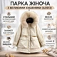 Жіночий однотонний пуховик з великими кишенями S Білий (а3513) - зображення 3