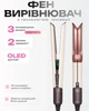 Фен випрямляч для волосся Airstrait HT-01 1600Вт Бежевий/Рожевий - изображение 3