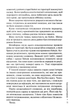Гра в нашіптувача. 4 книга - Донато Каррізі (9786171513037) - зображення 6