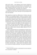 Пильнуй її - Жан-Батіст Андреа (9786178401429) - изображение 5