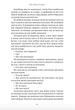 Пильнуй її - Жан-Батіст Андреа (9786178401429) - изображение 6