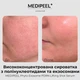 Лифтинг-сыворотка с PDRN и экзосомами Medi-Peel Phyto Exosome PDRN Lifting Shot Serum 50 ml - изображение 2