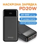 Универсальная мобильная батарея Sigma mobile X-Power SI20A4QL 20000mAh Black (4827798799710) - изображение 7