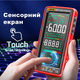 Мультиметр Aneng 683 red аккумуляторный, сенсорный экран - изображение 5