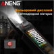 ANENG PN130 токовые клещи измерительные, мультиметр аккумуляторный - изображение 9