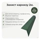 Капельник карнизная планка для битумной черепицы 100×60 мм RAL 6020 темно-зеленый мат - изображение 2