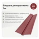 Ендова декоративная 75×75 RAL 3011 красно-коричневый мат - изображение 2