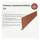 Планка лобовая 210×30 RAL 8004 кирпичный мат - изображение 2