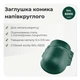 Заглушка конька большая RAL 6020 темно-зеленый мат - изображение 2
